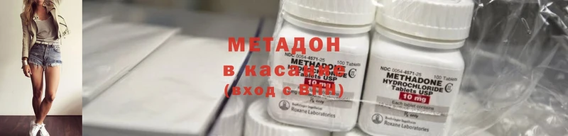 Метадон methadone  купить  сайты  Вологда 